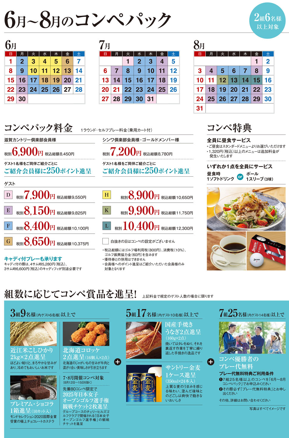 コンペパック料金